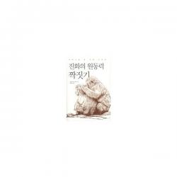 밀크북_2 진화의 원동력 짝짓기, One color | One Size@1