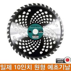 사은품 증정 일제 10인치 원형 예초기날 일본생산 255x40P 초경 벌초 고품질 YASHIRO 예초기 원형톱날 25.4 x 1.3 mm 팁쇼/당가루 일산 예초기날