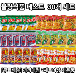 [까까매점] 무료배송 추억의 옛날과자 불량식품 베스트 6종세트 / 감자알칩 차카니 꾀돌이 밭두렁 브이콘 난나나콘 / 30개 세트, 베스트 불량식품 30개 무배