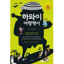 하와이 여행백서(2018~2019):알로하 낭만이 살아 있는 지상 천국, 나무자전거
