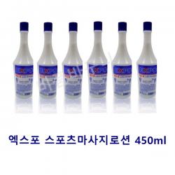 아세아비에이치씨 엑스포 스포츠 마사지로션 450ml 10개 바디로션, 1개