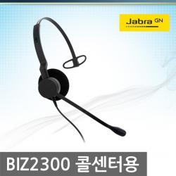 자브라 AVAYA전용헤드셋 아바야 전화기헤드셋, KENT/ HW900N/ 정상급/ 단귀형(MONO)