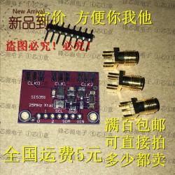 투쎌 칩셋 SI5N351 고주파 사각파 주파수 5351SI5351A, 화이트
