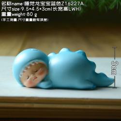 정원 소품 꾸미기 드래곤 용 야외 조형물 마당 테라스 인테리어 용품 홈가드닝 모형 장식품, 베이비 잠자는 드래곤 블루