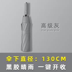 Linzheng독일 전자동 접이 우산 튼튼하다 커지다 호 흑고무 자외선 차단 차양 맑은 우산 남녀 양산 맞춤형