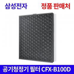 삼성전자 삼성정품 공기청정기 헤파&탈취필터 CFX-B100D AX40K3021UWD AX40K3020UWD AX40K3020GWD