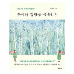 유니오니아시아 관계의 걸림돌 극복하기