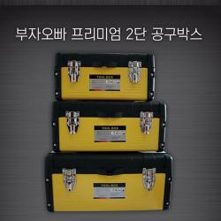 다용도 플라스틱 미니 차량용 공구함 공구박스 상자 적재함 부속함