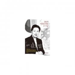 밀크북_2 간호의 역사를 바꾼 큰 스승 소연 김모임, One color | One Size@1