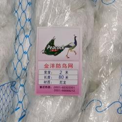 경계망 포도밭 방조망 딸기 하우스 블루 베리 과수 보호 나일론 그물 양식 청 개구리 울타리 새를 막다 4679757170, 2*80메터 (스틱 )