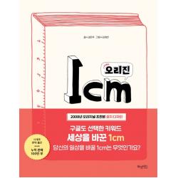 1cm 오리진 허밍버드
