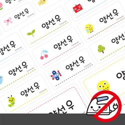 디자인아지트 붙이는 의류네임스티커 혼합형모음, 다리미없이간편하게 OK