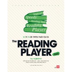 The Reading Player 더 리딩플레이어 개념편 :논리와 속도를 키워주는 수능형 리딩스킬 쎄듀