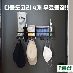 [오늘출발!!->내일도착!] 룡샵 무타공 자석 선반 마그네틱 철제 벽 수납 현관 마스크 걸이 냉장고 부착 주방 후크 고리 홀더 약 초강력 거치대 현관문 다이소 보관함 수납함 정리함, 2개
