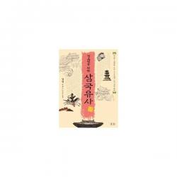 밀크북_2 청소년을 위한 삼국유사 보급판 문고본, One color | One Size@1