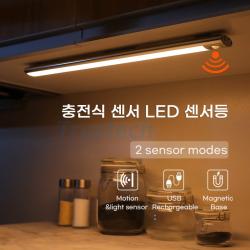 Hnlife 무선 LED 자동 센서등 충전식 휴대용 비상등, 난색240mm