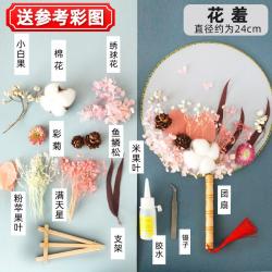 다람쥐 창고 제빵재료 동이 DIY 가방 차이나 말린꽃 엔틱 원형 핸드메이드 영생 꽃부채 여백선 면, 꽃부끄럽다 동이 말린꽃 가방커버 룩
