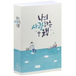 나의 사랑하는 책 Rn71es 대한성서공회
