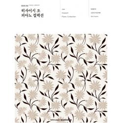 히사이시 조 피아노 컬렉션, SRMUSIC