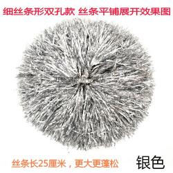 [경동호물중급 응원무용 도구 응원팀 손꽃점프회용 플라워볼 플라워핸드 래시가드 패밀리용품 빅 투공 실버(8349)