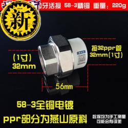 커플러 PPR 산 채로 구부러지다 U헤드 살아 있는 인터페이스 외 전동 연결 건 6분내 레이스 호스 1989794993, 구리 32 *1인치 대체로 레이스