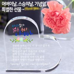 아이상패 리틀하트 감사패 빠른발송 부모님 감사패 어버이날선물 상패 크리스탈상패 미니상패 01 리틀하트 아빠 완성형 