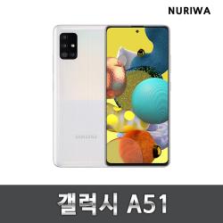 삼성 갤럭시a51 공기계 중고 자급제 중고폰 유심옮기면개통 A516, 색상무관_상태우선