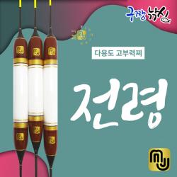 구짱낚시 엠제이피싱 전령 민물찌 중고부력찌 노지찌 다용도찌 민물낚시찌 올림찌, 400mm-6.5(6.0)