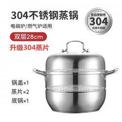 304 스테인레스 스틸 3 층 두꺼운 가정용 찐빵 증기선 생선 찜용 2 층 2 층 유도 밥솥 및 가스 스토브, 13 SUS304 기선 28cm 더블 레이어 업그레이드 304 찐 슬라이스_01 선물을주는