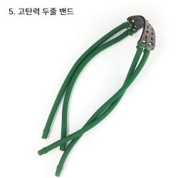 골든웍스 조류퇴치 전문가용 새총모음, 1개, *추가상품*1-5. 고탄력 두줄 밴드(가디언 전용)
