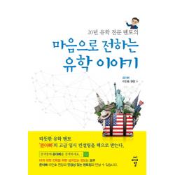 20년 유학 전문 멘토의 마음으로 전하는 유학 이야기, 씨아이알