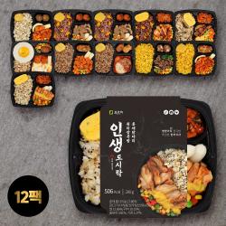 포르미 인생도시락 시즌2 10종12팩 양많은 직장인 건강 영양잡곡밥 냉동 간편 한끼 12팩