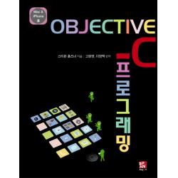 오브젝티브 C 프로그래밍:mac Iphone용 비팬북스