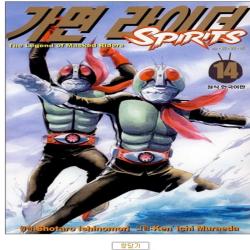 코믹토토 중고 가면 라이더 SPIRITS 1-14 권 상태(중) 학산문화사 이시노모리 쇼타로