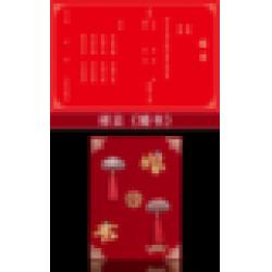 플러스몰 약혼서 아래에 발령 받아 차이나 기쁜 통지서를 보내다 민국 복 중국식, 상운 후리스 플리스 혼서