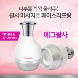 [루다킨] 괄사 림프선마사지 홈케어 마사지 에그괄사 페이스리프팅 쿨링스틱, 1개, 일반용