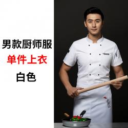 식당 인원 숙식집 만두집 식사 후 주방 조리사 작업복 반팔 남 박 통기