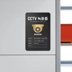 루리앤메리 블랙골드 사인보드 013 Cctv 녹화중 001 안내판 130 X 200mm