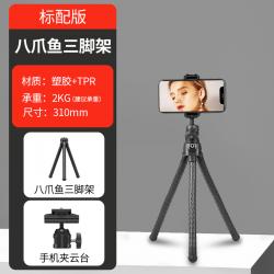 오징어발판 구름처럼 높이 솟다 32 0 핸드폰 사과아이폰 13PROMAX12 화웨이 샤오미 DSLR카메라 통용 삼각대 멀티, 1, 표기함 오징어발판 (폰카메라 미러리스