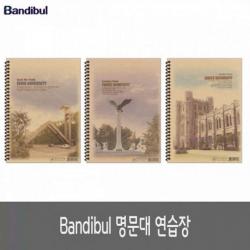 물건짱 반딧불 명문대 연습장 1000w 노트