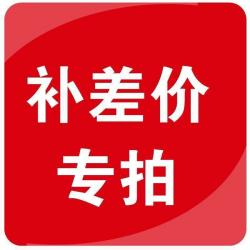 AWSANHU 단가 운임차액 보충 전용 링크 자기부상 지구본 비즈니스 선물세트입니다., 차액을 보충하다, 규격 없음