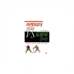 밀크북_2 마켓리더 전략 vs 도전자 전략, One color | One Size@1