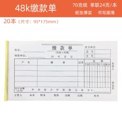 넥케이프 페이크카라 바꾸다 다시 얻다 지물 증명서 통용 종업원 빌리다 청구서 비용 결산함 사용 단 지출 3793853686, 24 페이지 /본 이련 납부함 타입