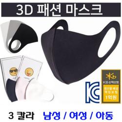 마스크 여름용 운동 3D 어린이 패션 데일리 어린이용 유아 초등생 시원한 키즈 초등학생 소형 MASK 중학생 아동