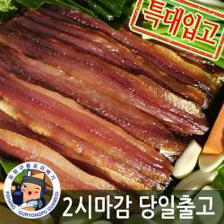 장스토어 구룡포 햇 과메기 특대 10-40쪽 야채세트 진공포장 위생지, 1개, 반손질 위생지 특대 20미(40쪽)