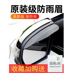 사이더미러 바이저 레인가드 자동차 사이드미러 비막이 차유리 스틱 반사경 썬바이져 통용 4706216344, 만일 제시한다면 아니 적용 소홀히 해