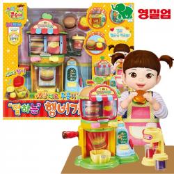 콩순이 햄버거 자판기 /햄버거가게 콩순이자판기 소꿉놀이