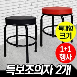 Bmkc 특보조의자 1+1 스툴 업소용 포장마차 의자 블랙