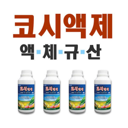 코시액제 액체 규산영 83%흡수 병충해방지 30%증산 웃자람방지 무독비료 비료 증산비료 ldil, 1개