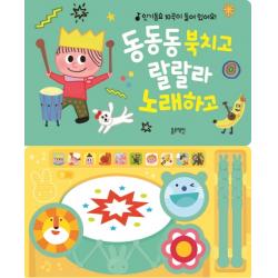 New 동동동 북치고 랄랄라 노래하고, 블루래빗